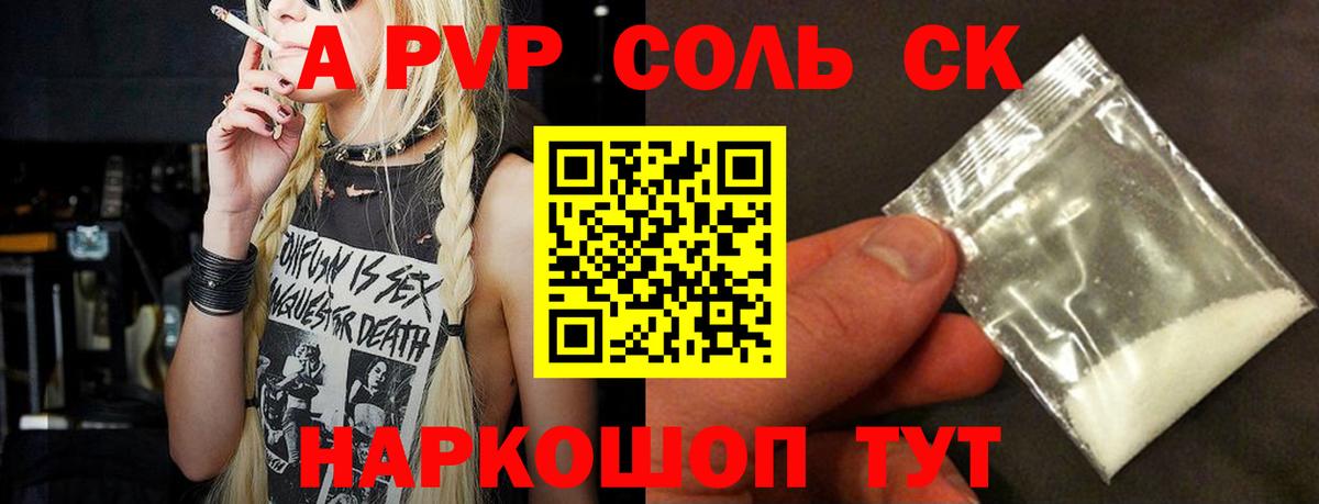 A PVP  Alpha PVP кристаллы  Alpha PVP кристаллы  Вход с VPN  А ПВП кристаллы  Коломна 