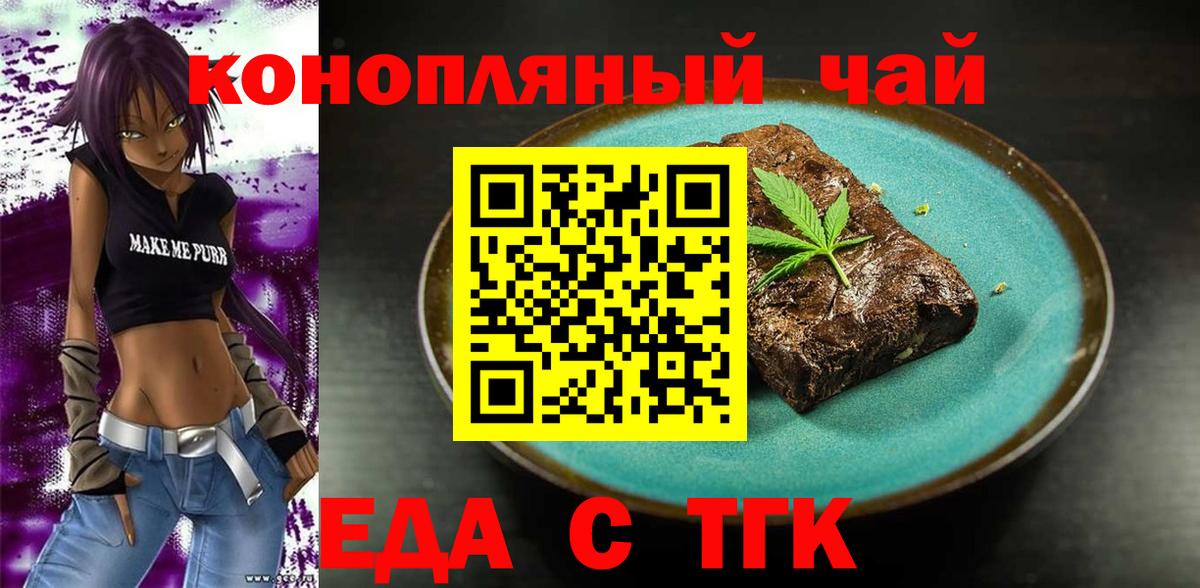 Коломна  Cannafood конопля  Вход с VPN 