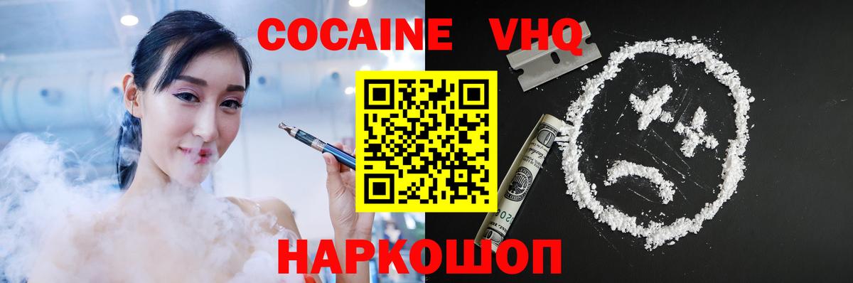 Меф МЯУ МЯУ  ГАШ  ГАШИШ  Коломна  МЕФ кристаллы  Вейп ТГК  Вход с VPN  Бошки Шишки 