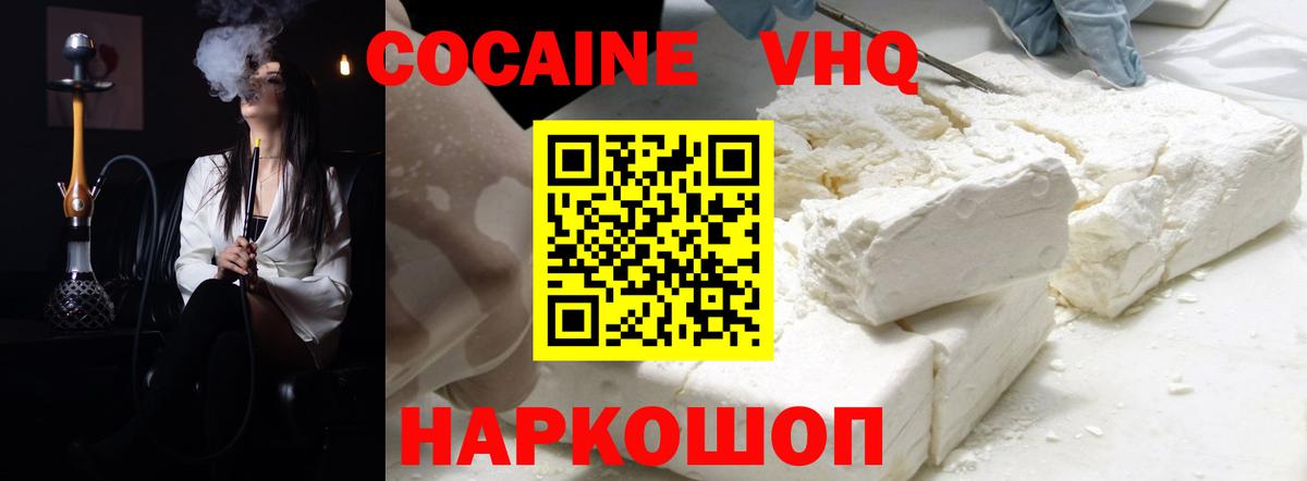 Кокаин VHQ  Вход с VPN  Коломна  КОКАИН Columbia 