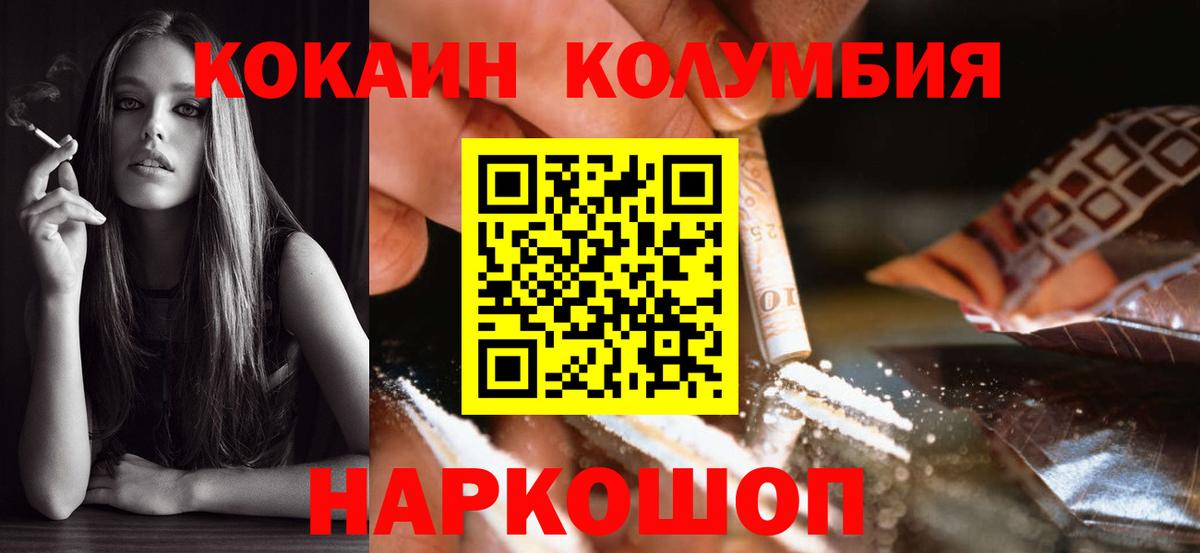 КОКАИН Эквадор Коломна