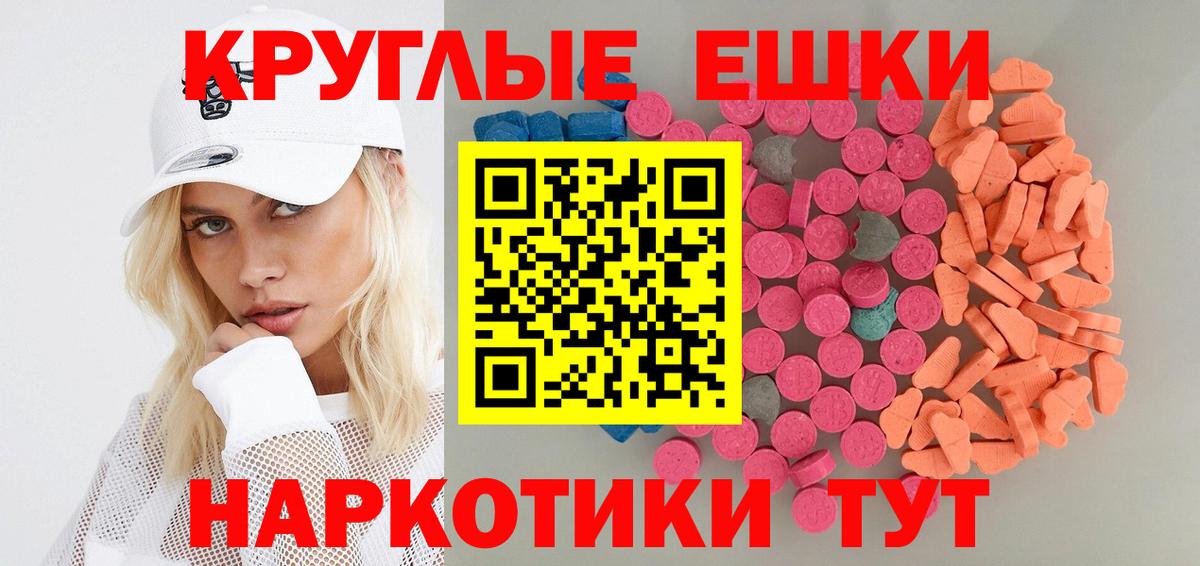 Коломна  Ecstasy 300 mg  ЭКСТАЗИ VHQ  ЭКСТАЗИ  Вход с VPN 