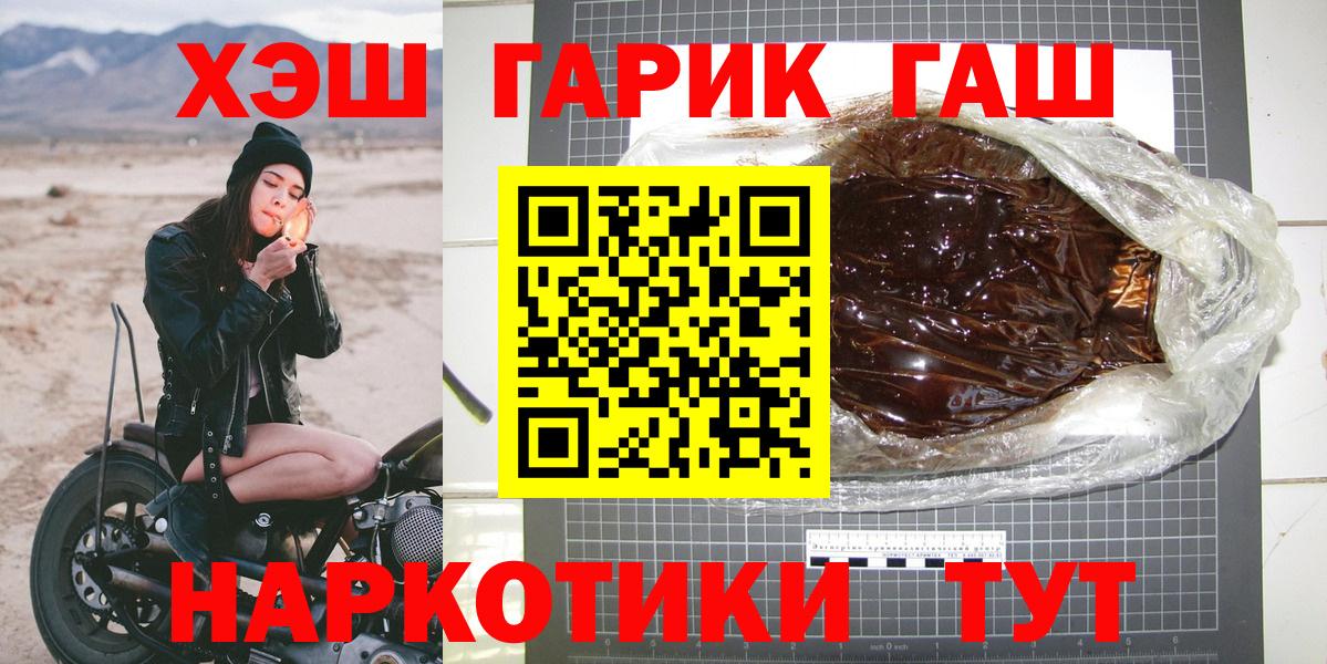 ГАШ хэш  Гашиш хэш  закладки  Вход с VPN  Коломна 