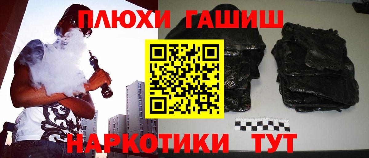 ГАШ VHQ Коломна