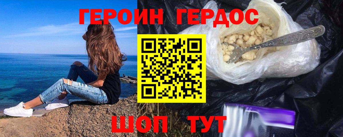 Героин афганец Коломна