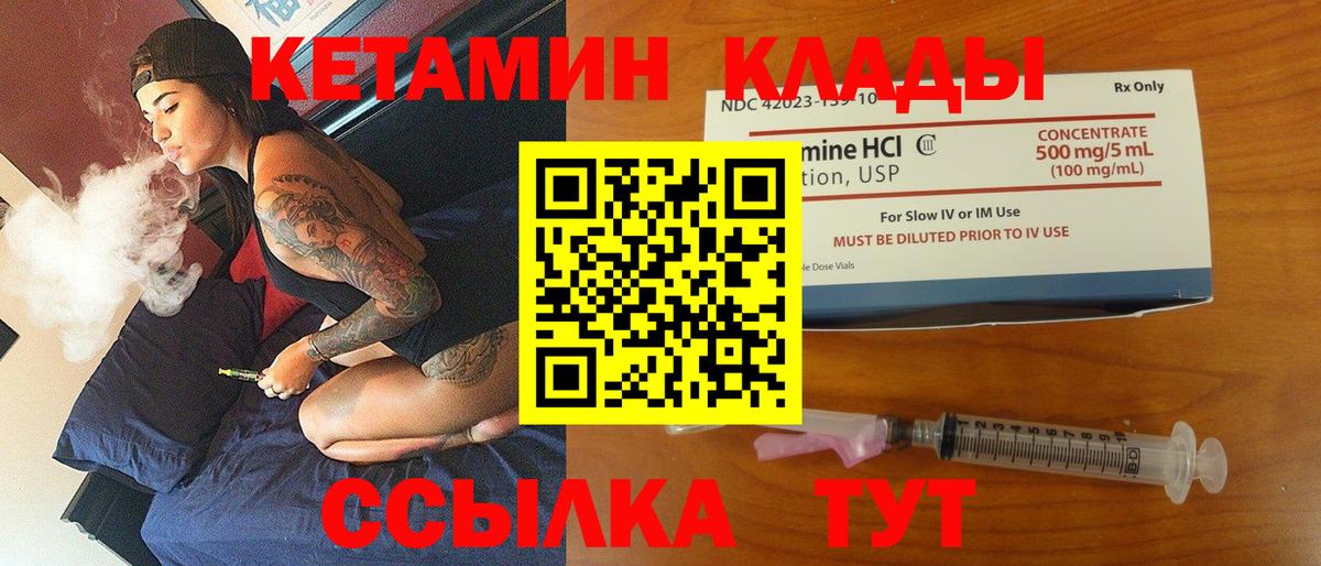 Кетамин VHQ Коломна