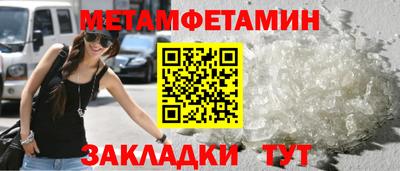 мет Конаково
