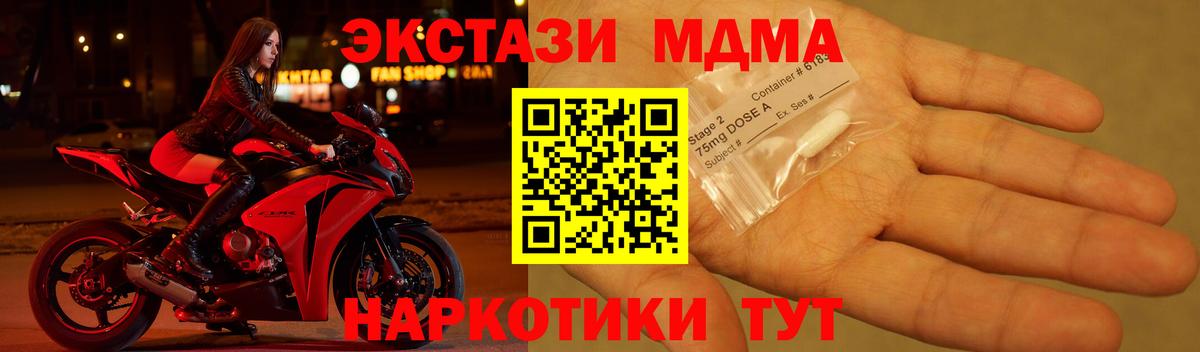MDMA  Вход с VPN  Коломна  MDMA кристаллы  MDMA кристаллы 