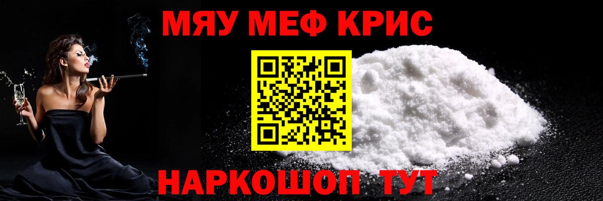 Мефедрон VHQ  МЯУ-МЯУ мука  где можно купить   Коломна  Вход с VPN 