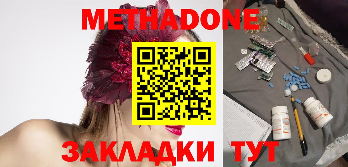 МЕТАДОН белоснежный  Метадон мёд  Коломна  Вход с VPN 
