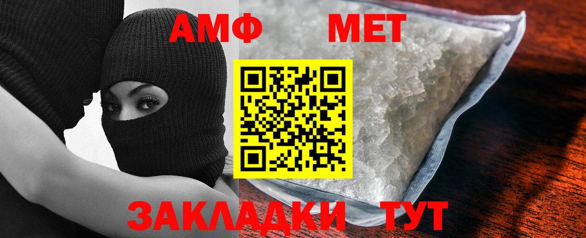 Коломна  МЕТАМФЕТАМИН витя  Вход с VPN 