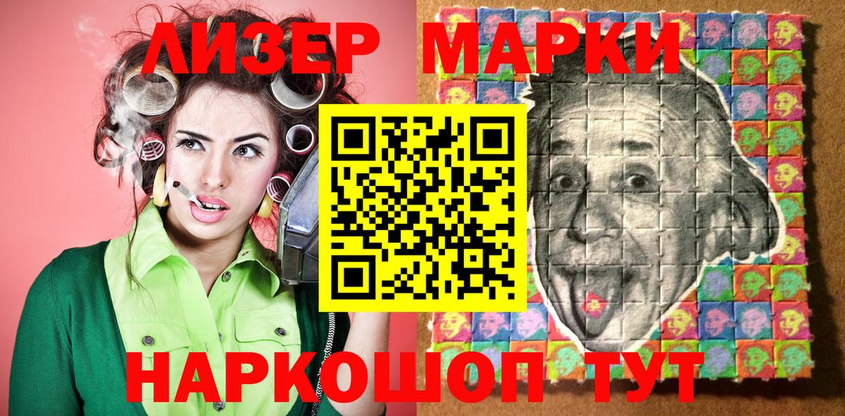 Коломна  закладки  Марки NBOMe 1,8мг  Марки 25I-NBOMe  Вход с VPN  Марки NBOMe 1,8мг 