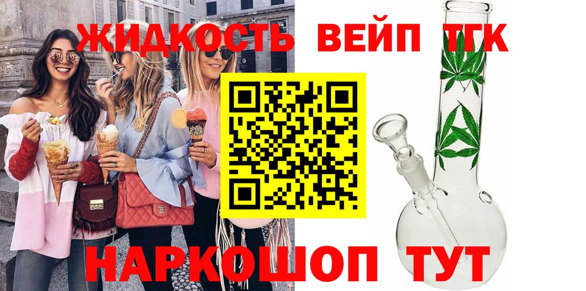 ТГК гашишное масло Коломна