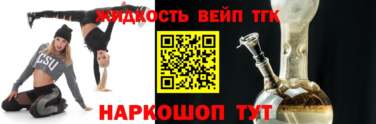 ТГК THC oil  Дистиллят ТГК жижа  Вход с VPN  Коломна 